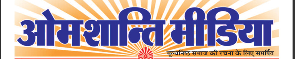 Omshanti Media September