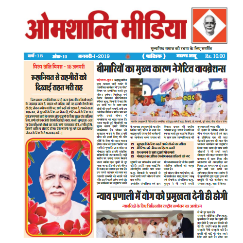 01. Omshanti Media January 2019